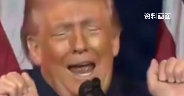 比亚迪起诉特朗普政府 多项关税政策不合法 要求退钱！