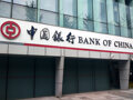 最新！中国银行发布重要公告