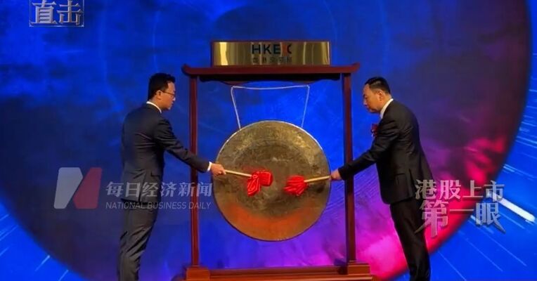 锂电设备龙头先导智能港股上市首日平开 创始人王燕清父子登台敲锣