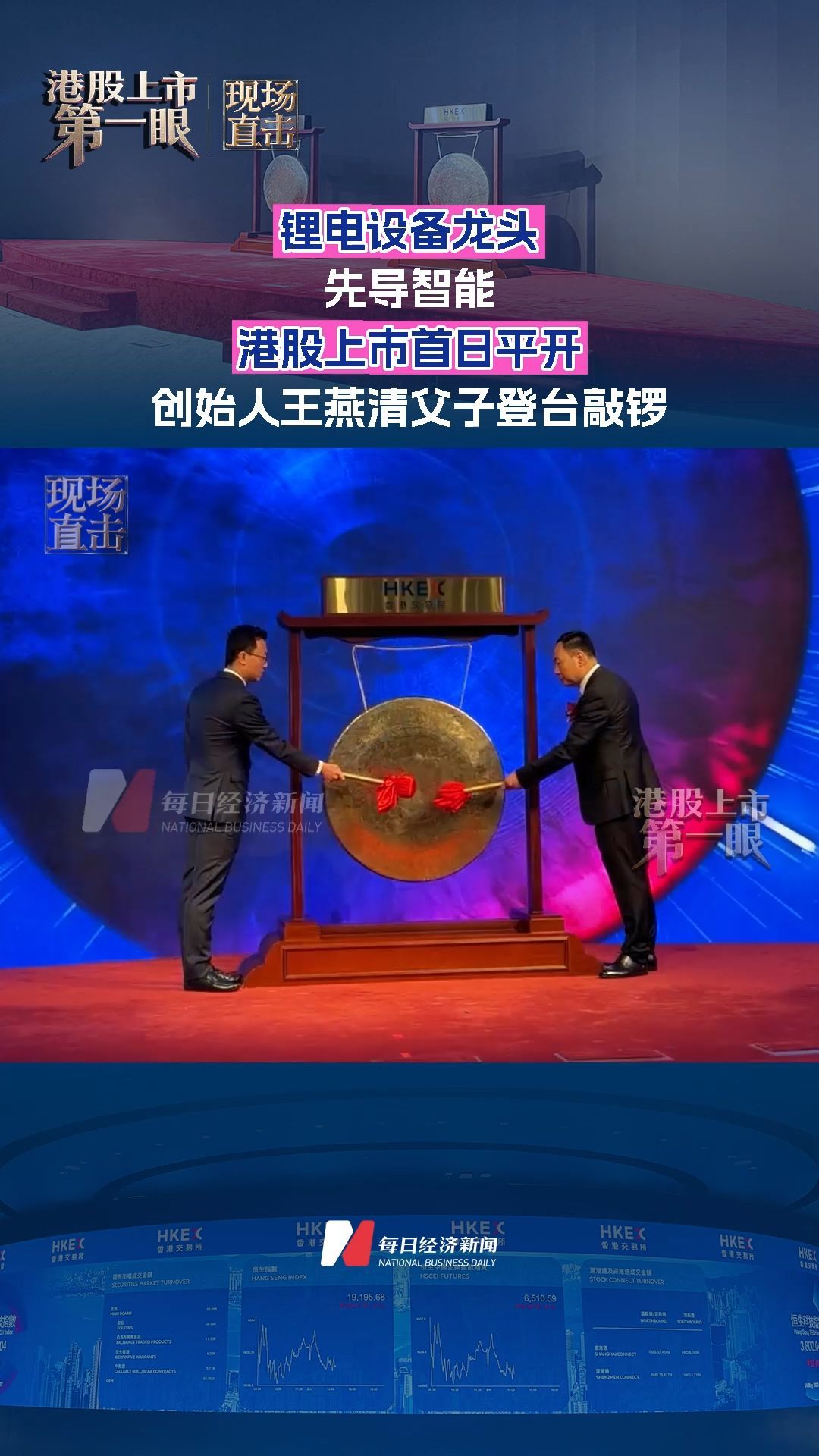 每日经济新闻