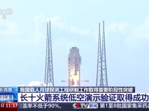 我国首次！梦舟飞船又一次试验成功