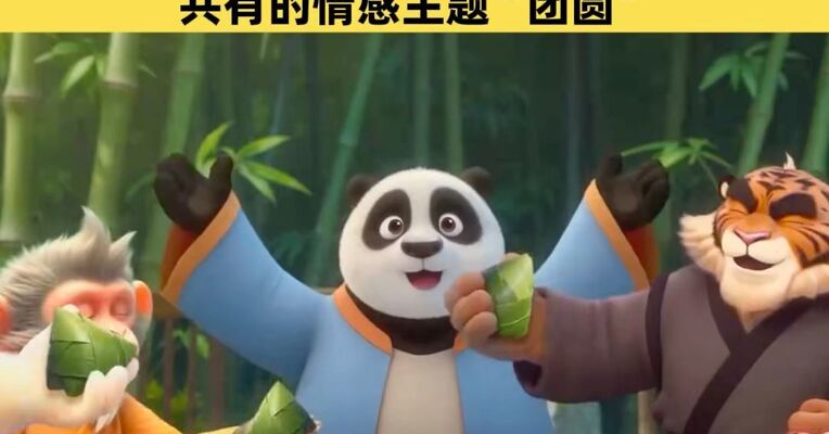 中国首部AIGC动画电影《团圆令》2月28日上映 用先进技术诠释中华民族共有的情感主题“团圆”