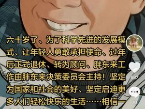 突发！于东来宣布春节后退休