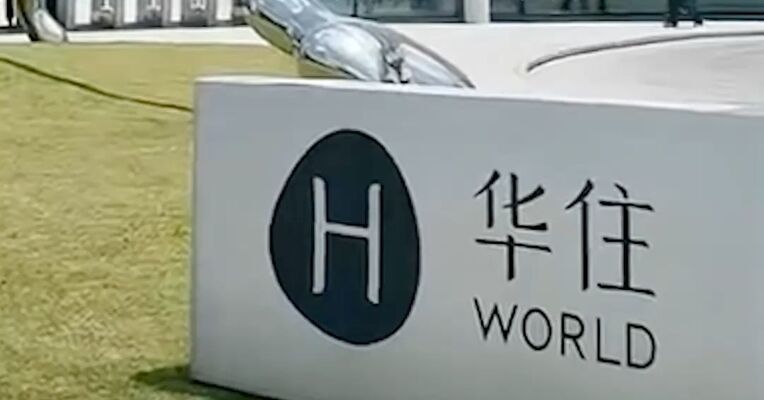 华住会被约谈，相关条款涉嫌存在损害消费者的合法权益