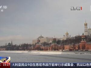 俄罗斯：不参加！波兰：目前不加入！