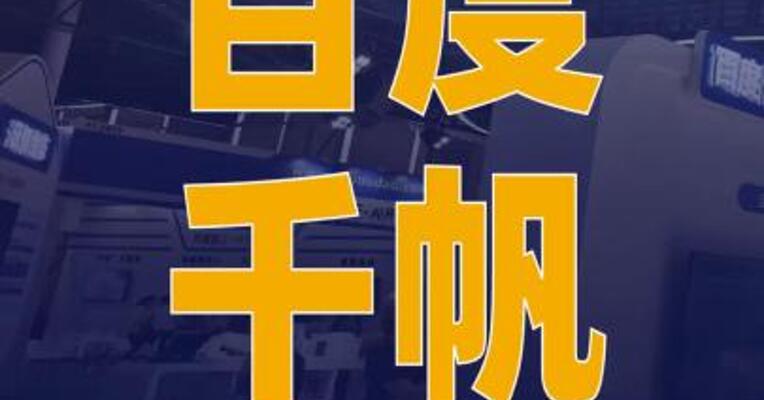 百度千帆推出AI编码订阅服务 Coding Plan