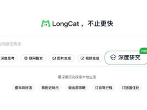 春节红包大战正酣，美团祭出原生“深度研究”智能体，“AI+本地生活”战局升级
