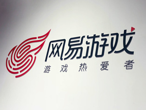 2025年在线游戏净收入约896亿元，网易游戏管理层谈AI：不盲目追求通用大模型   “整合能力”才是核心壁垒