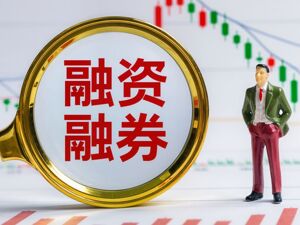 春节长假前，两家券商拟上调信用或两融业务规模上限，什么信号？