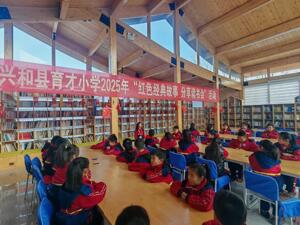 一扇窗，万卷书，千里路——首创证券以务实行动助力万千乡村学子向阳成长