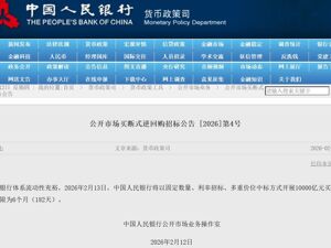 1万亿元！央行最新公告