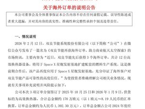 10分钟内股价直线涨停！光伏巨头最新公告：未直接与SpaceX发生合作