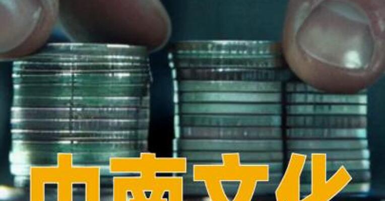 中南文化：拟购买苏龙热电控股权股票2月13日起停牌