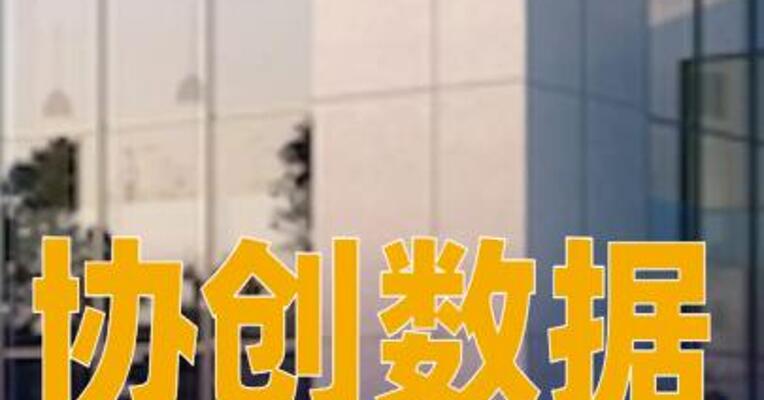 协创数据：拟不超110亿元采购服务器