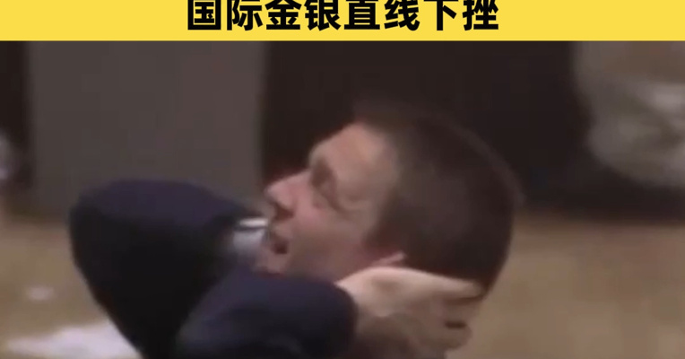 CPI前AI恐慌又袭，道指跌超600点，苹果市值一夜蒸发近1.4万亿元！国际金银直线下挫！