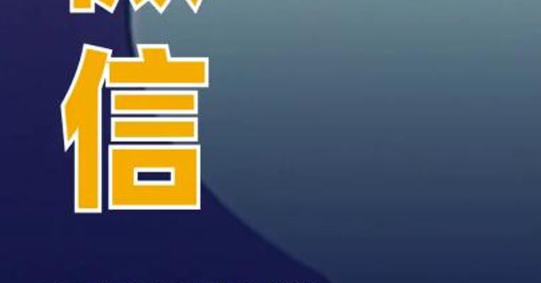 微信电脑版新增语音输入功能