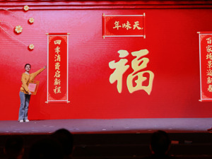 高品质生活｜幸福新年，天府有约：天府新区春节活动精彩纷呈