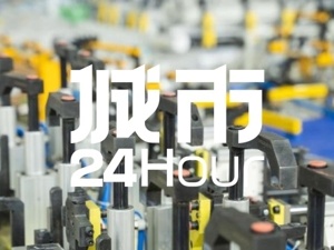 城市24小时 | 中部大省，“千亿县”再+1