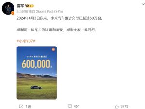 雷军：新一代SU7实车到店，小米汽车交付超60万台！此前称初代小米SU7正式停产