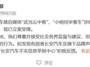 长安汽车：已向法院提起诉讼！