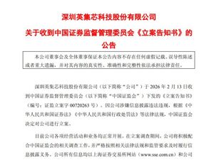 在互动平台策划“自问自答”，688209，被证监会立案调查！
