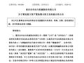 市值超200亿A股公司，筹划重大资产重组！