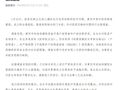 官方通报“出生幼儿漏诊先天性脊柱畸形”：涉事医院分管副院长被立案调查，超声影像科主任被免职，李某被调离岗位