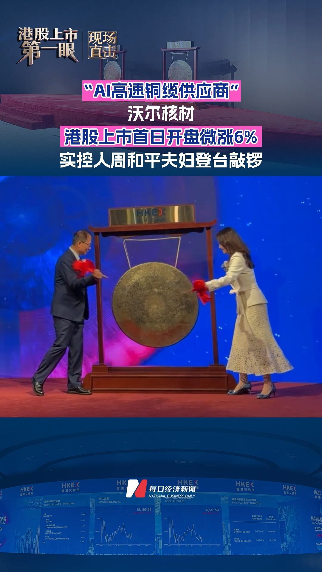 每日经济新闻