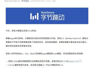 字节大模型，重磅发布！