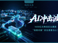 小公司通过AI颠覆传统行业的真实案例来了：物流巨头市值蒸发233亿元，颠覆者两天涨3倍，“信息对接”生意要当心