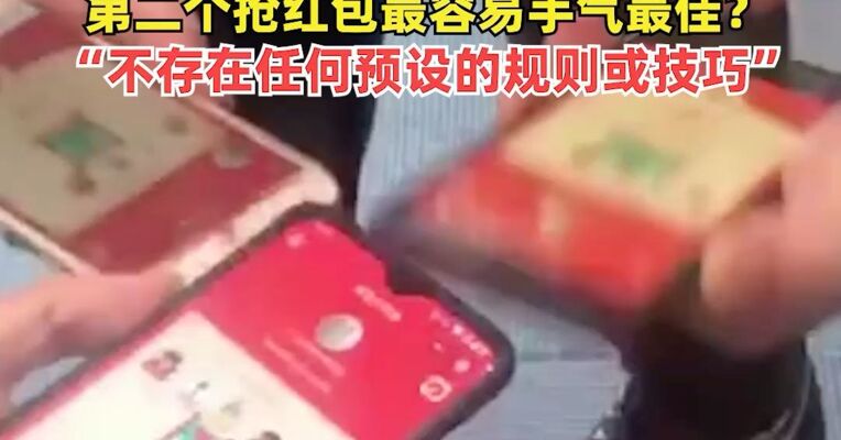 红包平时上限为什么是200元，微信回应：不能给发红包用户带来心理的压力和成本