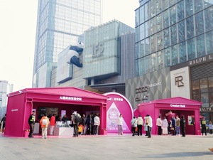 “首发经济”遇上“新春派对” 春节来成都春熙路解锁AI前沿科技