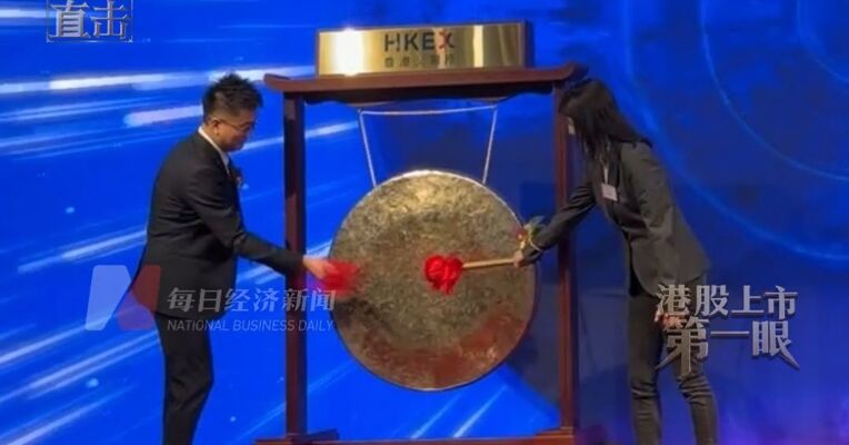 海致科技开盘暴涨超210% 一手赚1.1万港元 前大厂副总裁、创始人任旭阳低调出席