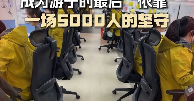 新春走基层｜当旅游平台客服成为游子的最后“依靠”，一场5000人的坚守