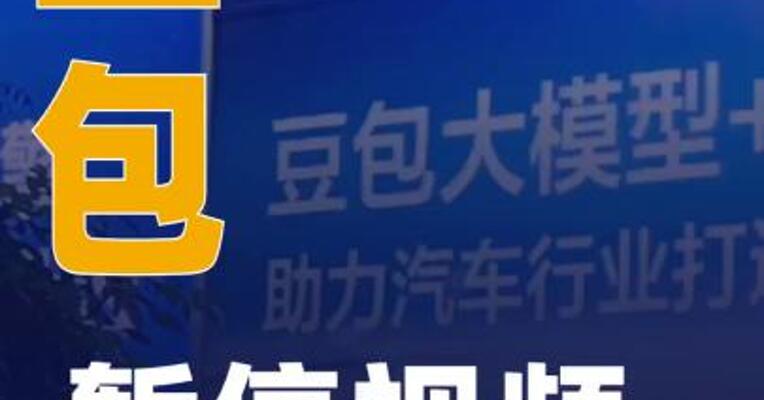 豆包暂停视频通话功能