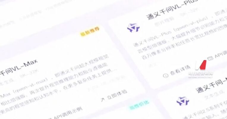 除夕夜开源！阿里正式发布新一代大模型Qwen3.5 部署显存占用降低60% 最大推理吞吐量可提升至19倍 API价格每百万Token低至0.8元