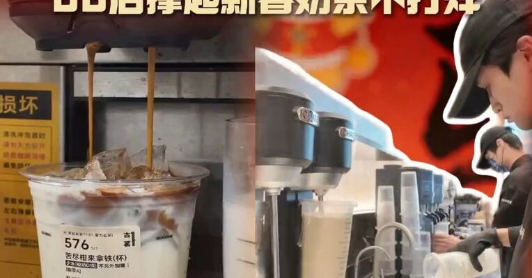 新春走基层 ｜8小时连轴转，00后撑起新春奶茶不打烊