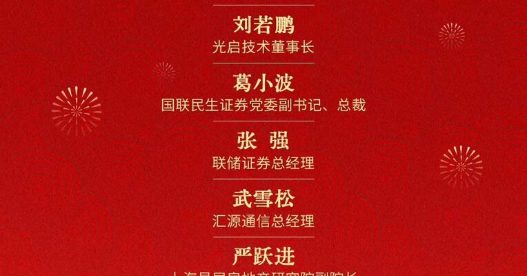 每经携手各界大佬们给大家送新春祝福啦！戳视频福气开挂！⬇️@每日经济新闻