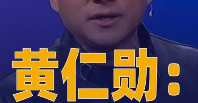 黄仁勋：将在GTC大会 发布“世界前所未见”的芯片