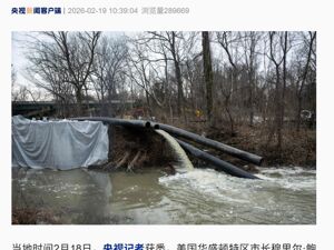 美华盛顿特区宣布：进入紧急状态！