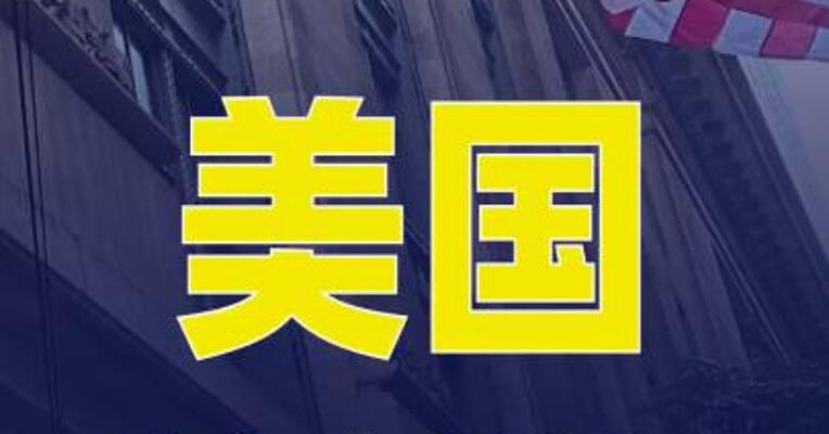 关税难奏效 美去年商品贸易逆差创新高