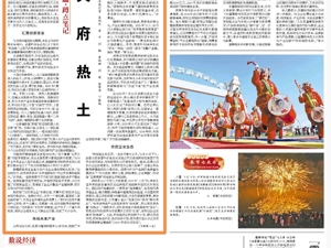 央媒看成都｜天府热土