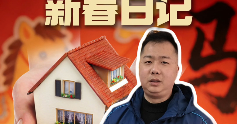 新春走基层｜从居民报修到工单分发流程秒完成：“00后”退伍物业经理的新春日记