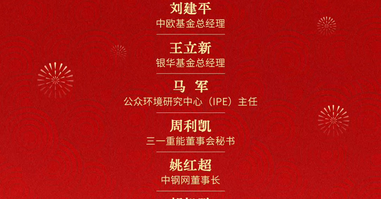 #骏启新程 每经携手各界大佬们给大家送新春祝福啦！戳视频福气开挂！