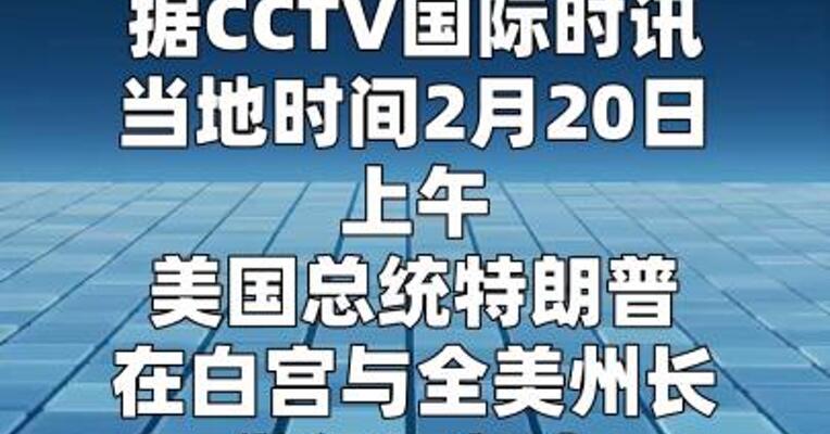 特朗普称在考虑有限打击伊朗