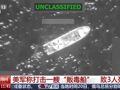 最新！美军在太平洋实施打击