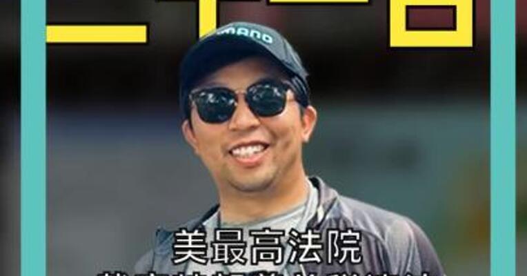 美最高法院裁定特朗普关税违法 或撕开美国财政千亿黑洞