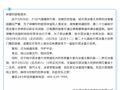 哈尔滨冰雪大世界突然公告：即日起正式闭园！可全额退款
