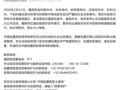 中国驻墨西哥大使馆发布重要提醒！美国发布安全警告