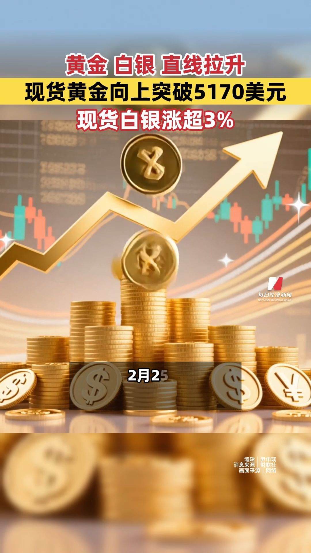 每日经济新闻